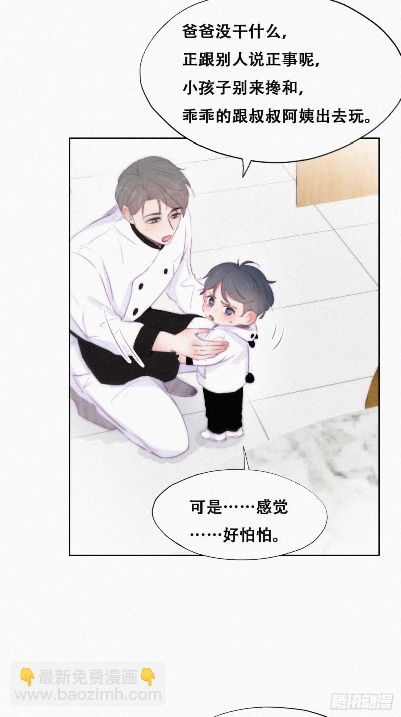 《逆袭之好孕人生》第103话 窝窝快跑 第26页