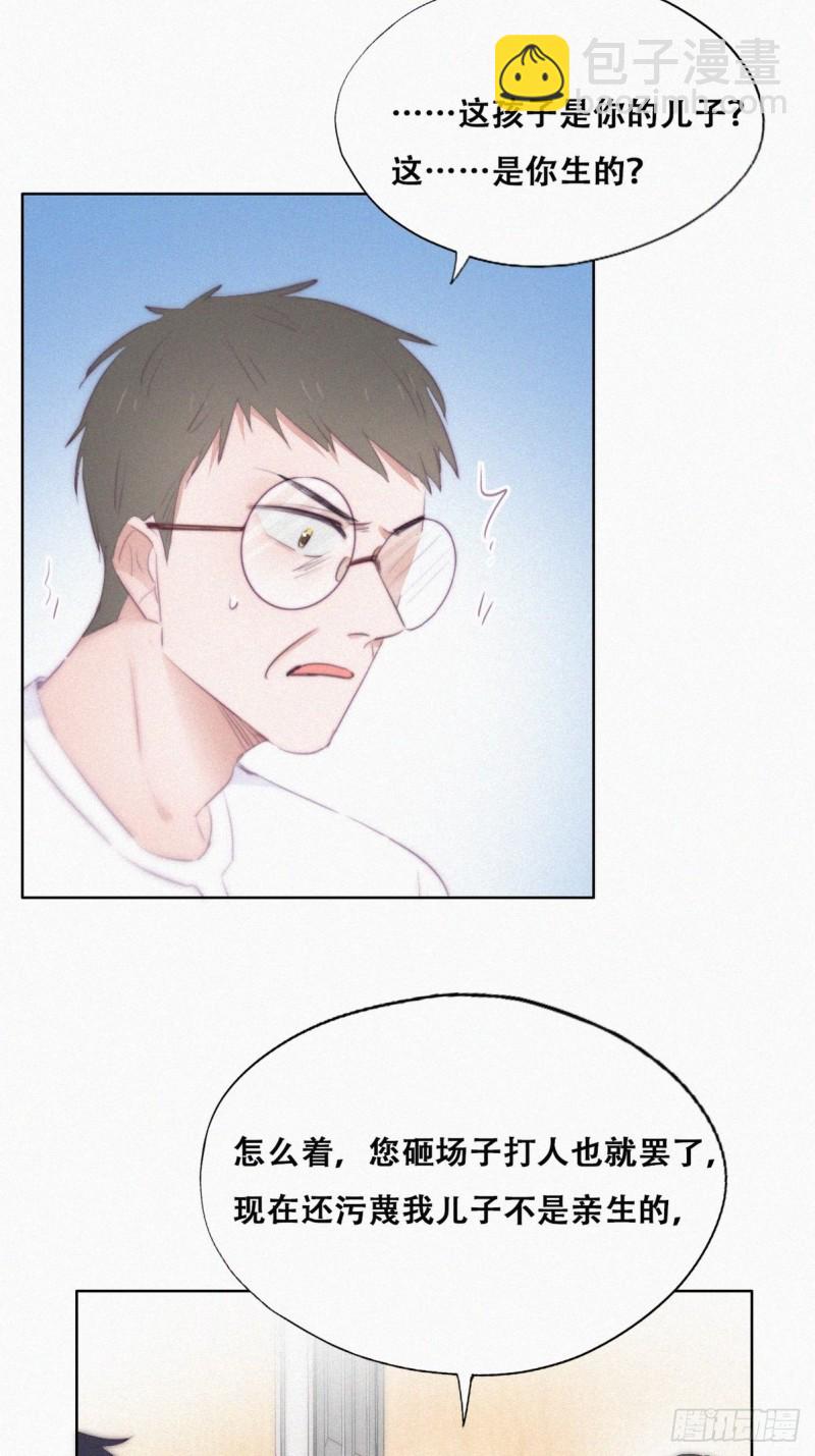 《逆袭之好孕人生》第103话 窝窝快跑 第27页