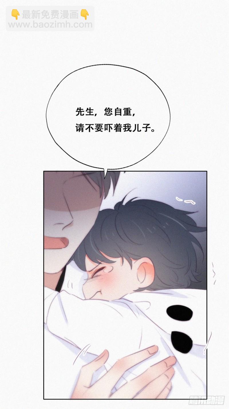 《逆袭之好孕人生》第103话 窝窝快跑 第31页