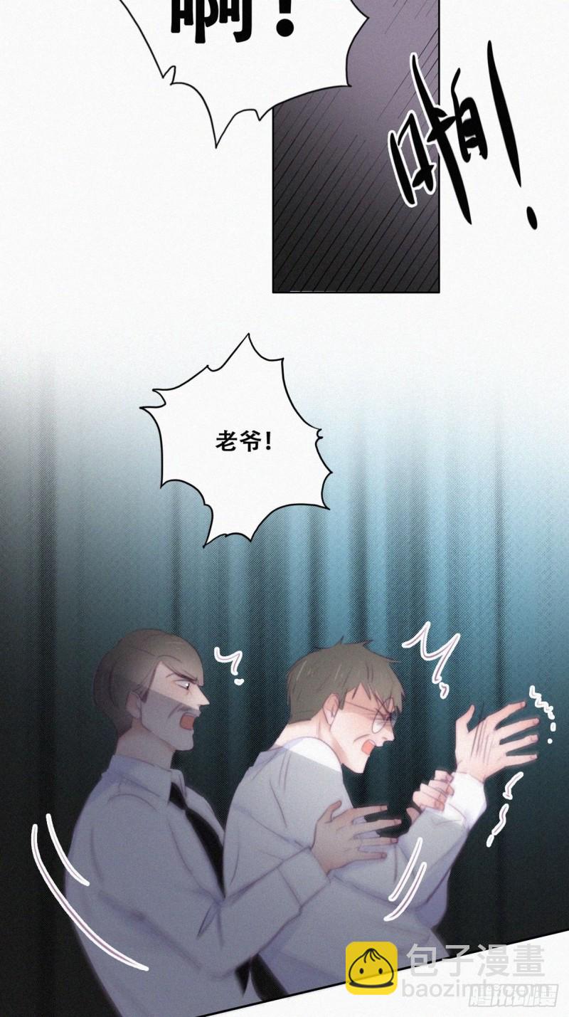 《逆袭之好孕人生》第103话 窝窝快跑 第34页