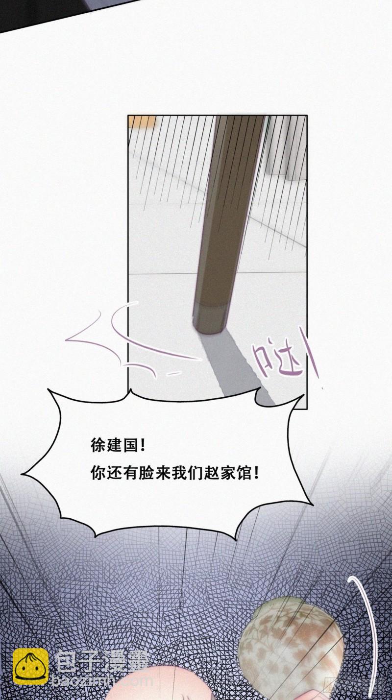 《逆袭之好孕人生》第103话 窝窝快跑 第35页