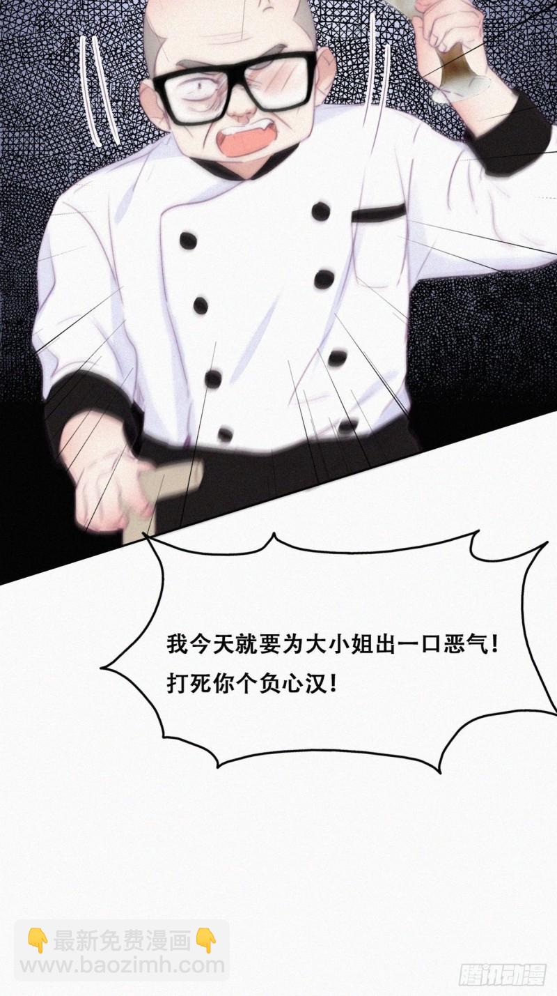 《逆袭之好孕人生》第103话 窝窝快跑 第36页