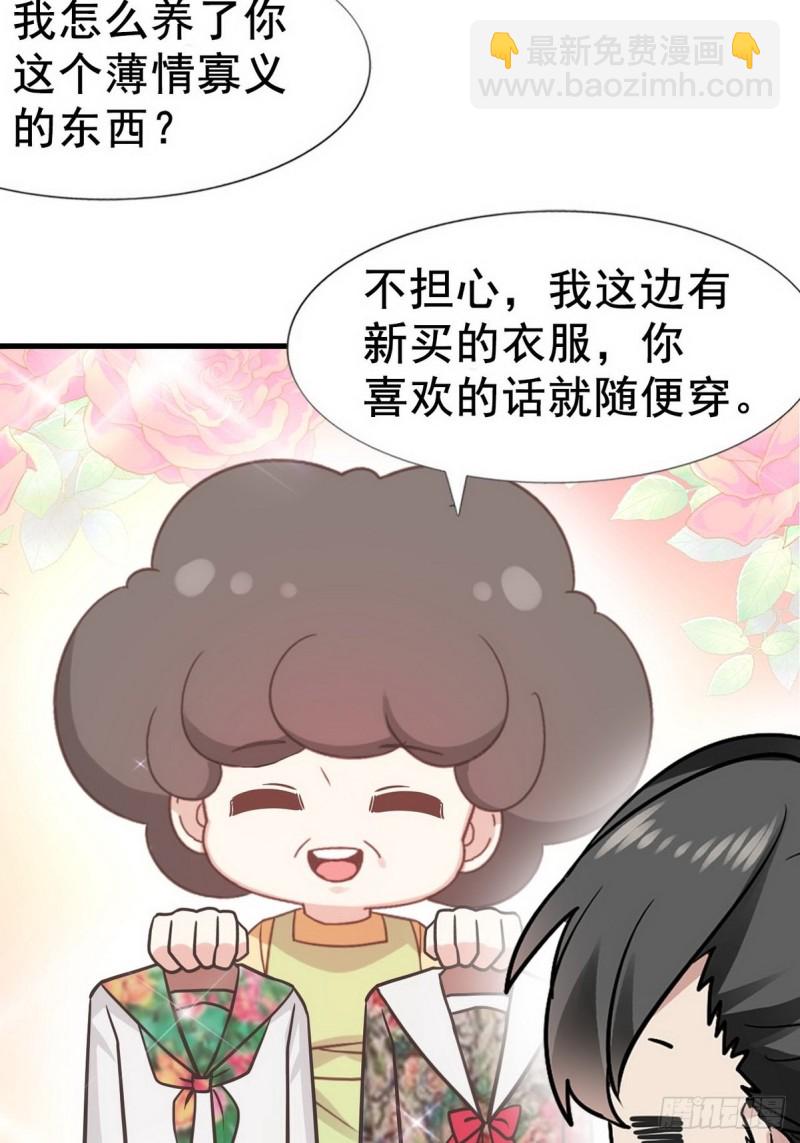 《逆袭之好孕人生》第103话 窝窝快跑 第41页