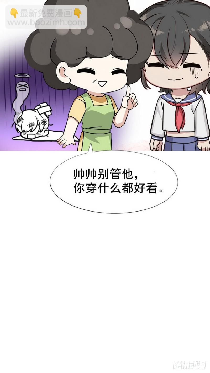 《逆袭之好孕人生》第103话 窝窝快跑 第44页