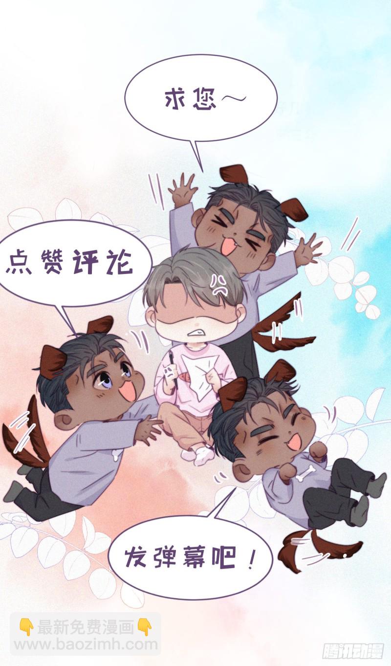 《逆袭之好孕人生》第103话 窝窝快跑 第46页