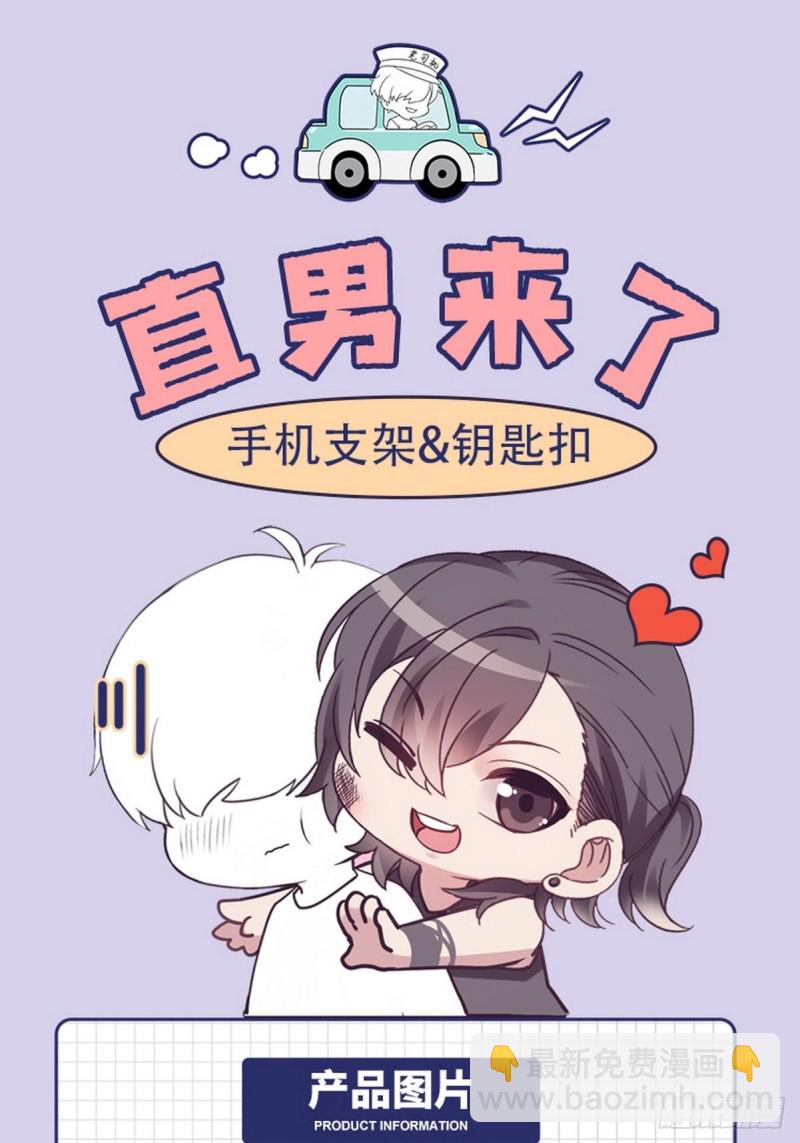 《逆袭之好孕人生》第103话 窝窝快跑 第47页