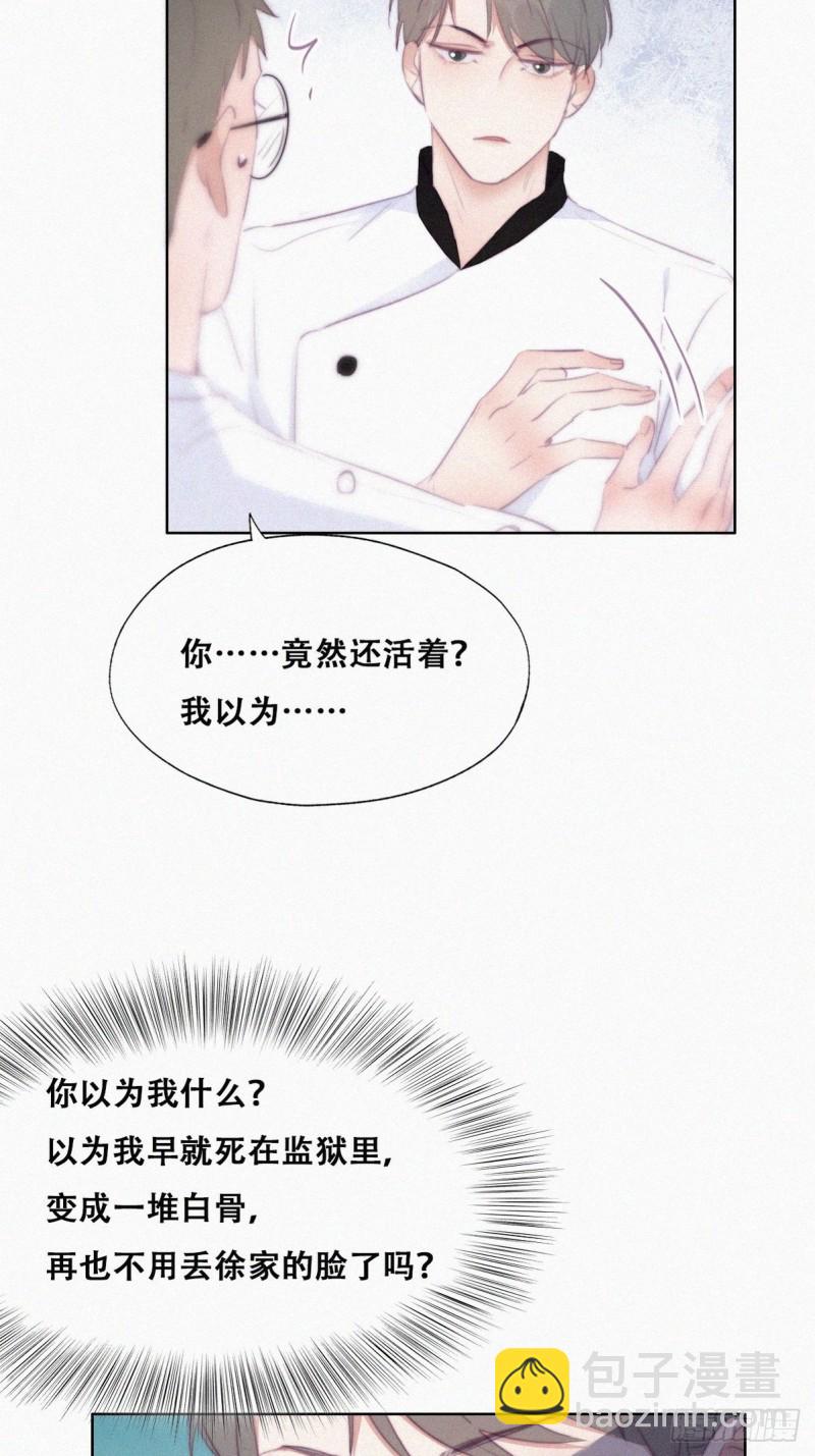 《逆袭之好孕人生》第103话 窝窝快跑 第5页
