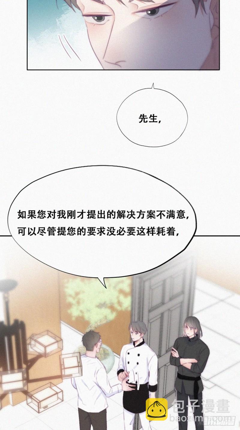 《逆袭之好孕人生》第103话 窝窝快跑 第6页