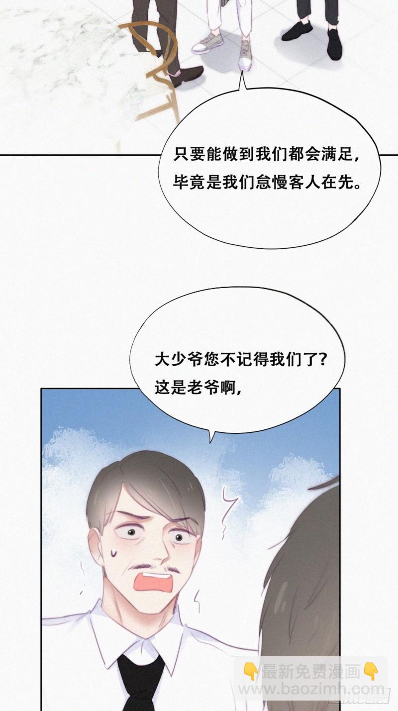 《逆袭之好孕人生》第103话 窝窝快跑 第7页