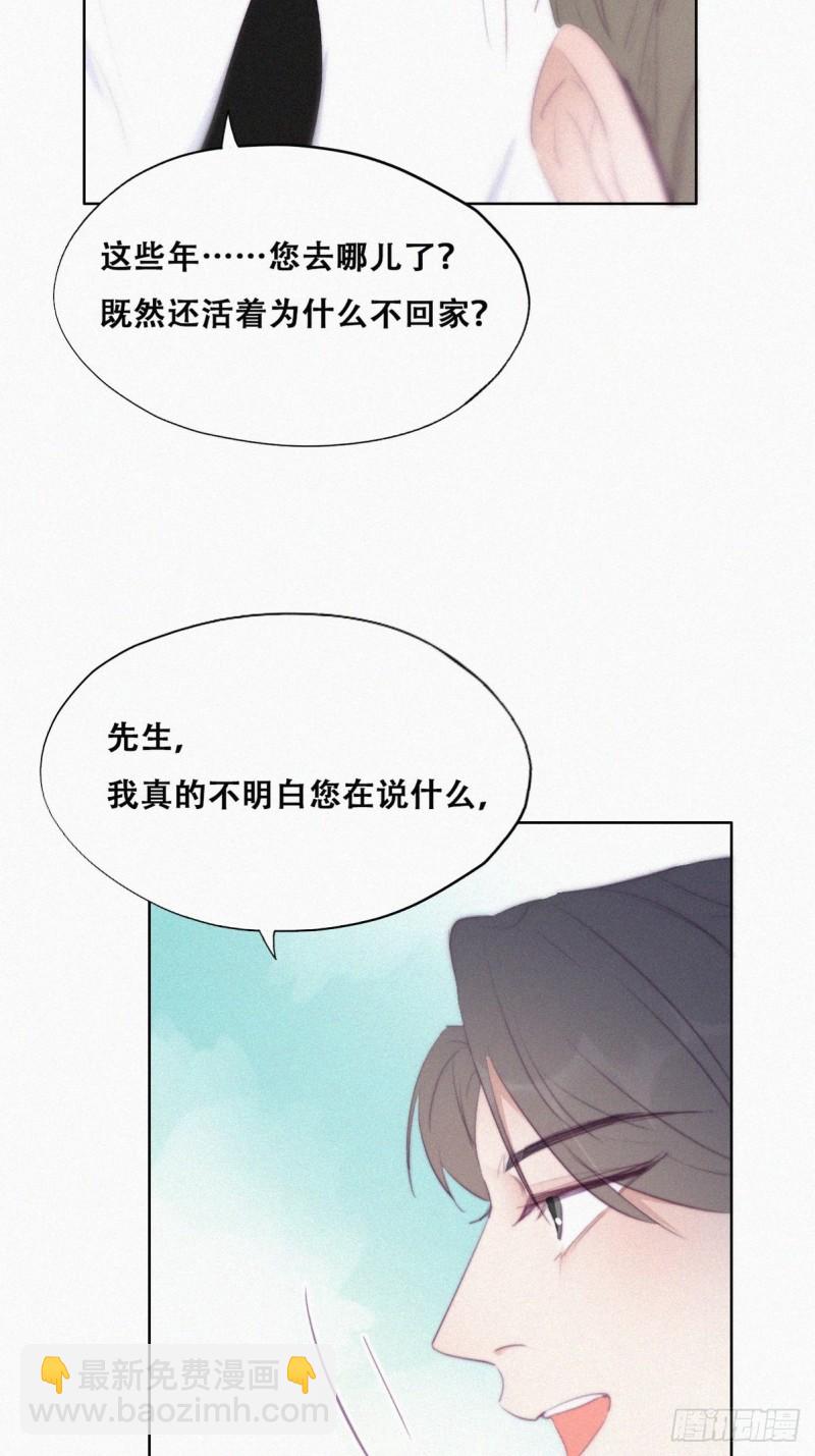 《逆袭之好孕人生》第103话 窝窝快跑 第8页