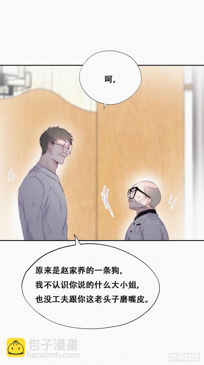 《逆袭之好孕人生》第104话 钟叔与渣爹对峙 第10页