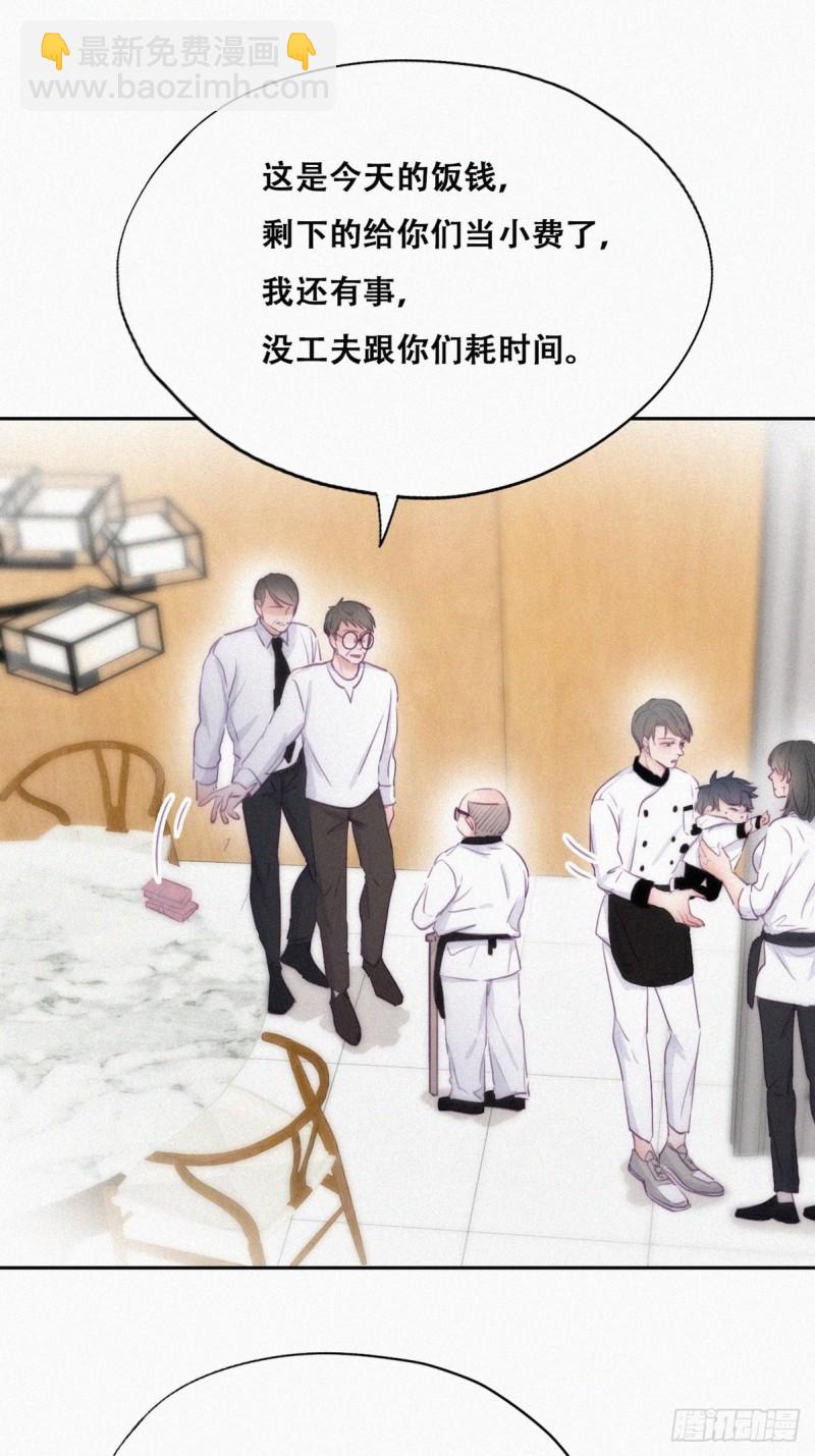 《逆袭之好孕人生》第104话 钟叔与渣爹对峙 第11页