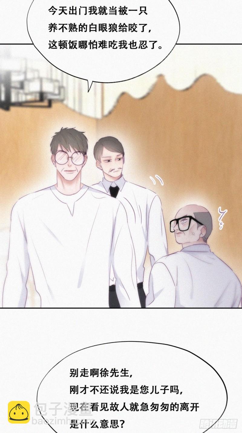 《逆袭之好孕人生》第104话 钟叔与渣爹对峙 第12页