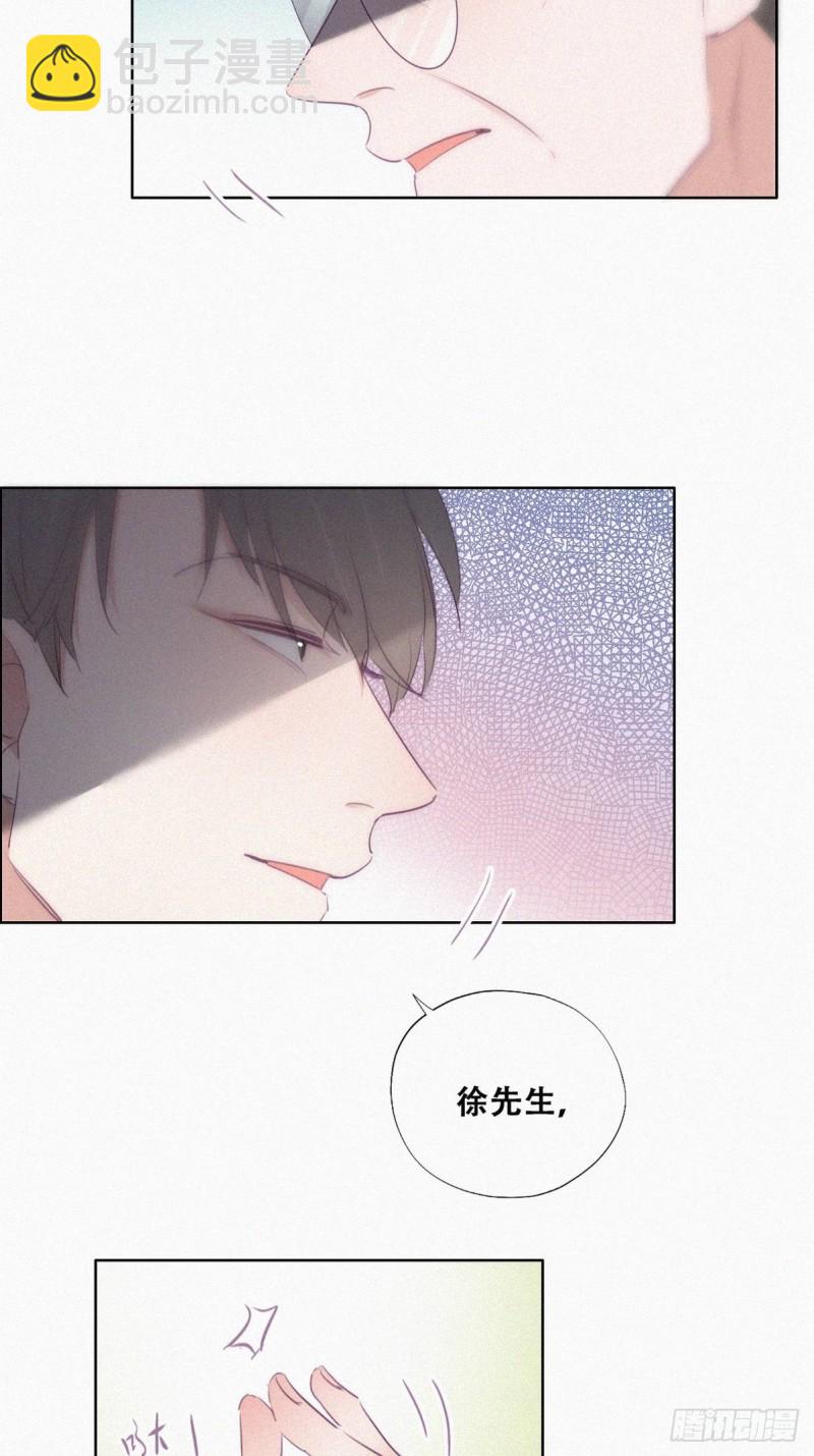 《逆袭之好孕人生》第104话 钟叔与渣爹对峙 第14页