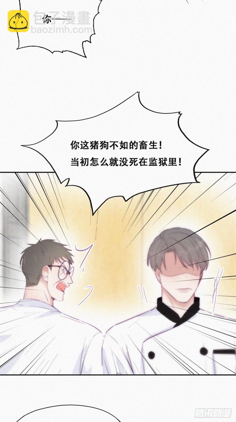 《逆袭之好孕人生》第104话 钟叔与渣爹对峙 第19页