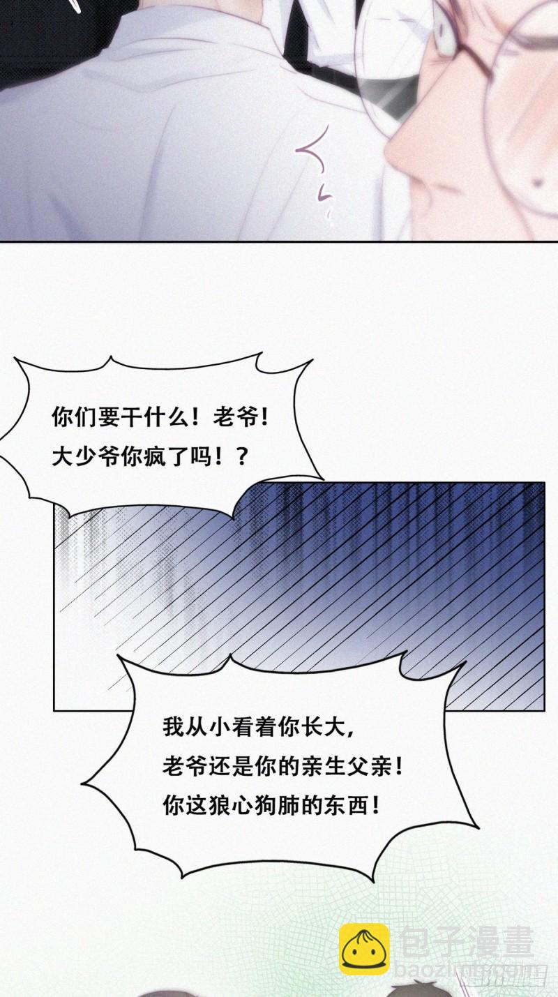 《逆袭之好孕人生》第104话 钟叔与渣爹对峙 第21页