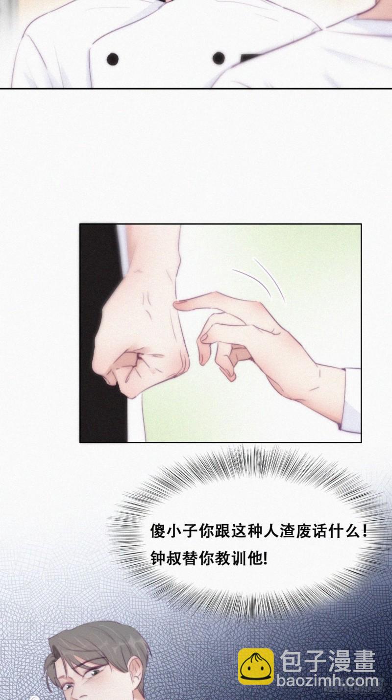 《逆袭之好孕人生》第104话 钟叔与渣爹对峙 第25页