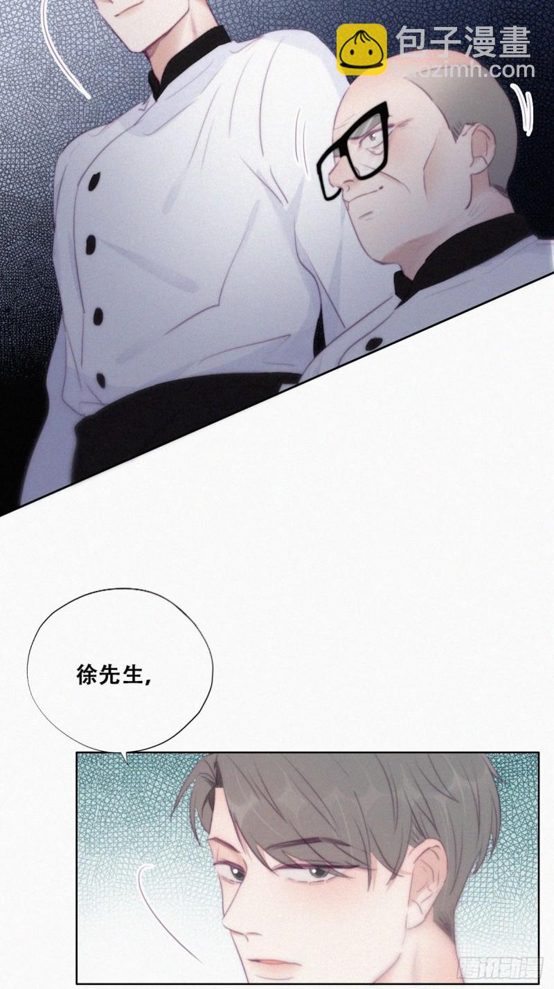 《逆袭之好孕人生》第104话 钟叔与渣爹对峙 第26页