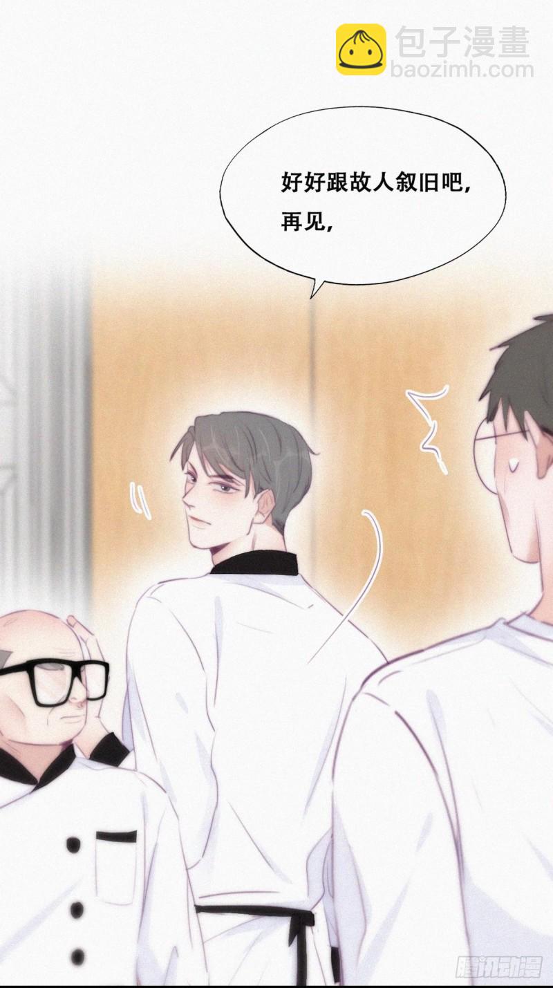 《逆袭之好孕人生》第104话 钟叔与渣爹对峙 第27页