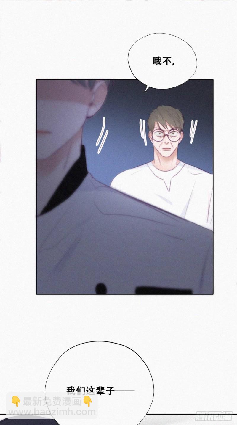 《逆袭之好孕人生》第104话 钟叔与渣爹对峙 第28页