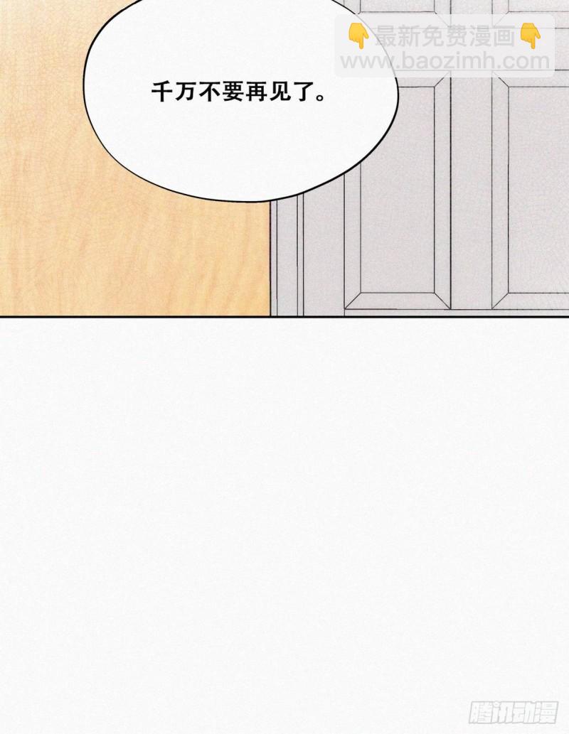 《逆袭之好孕人生》第104话 钟叔与渣爹对峙 第30页