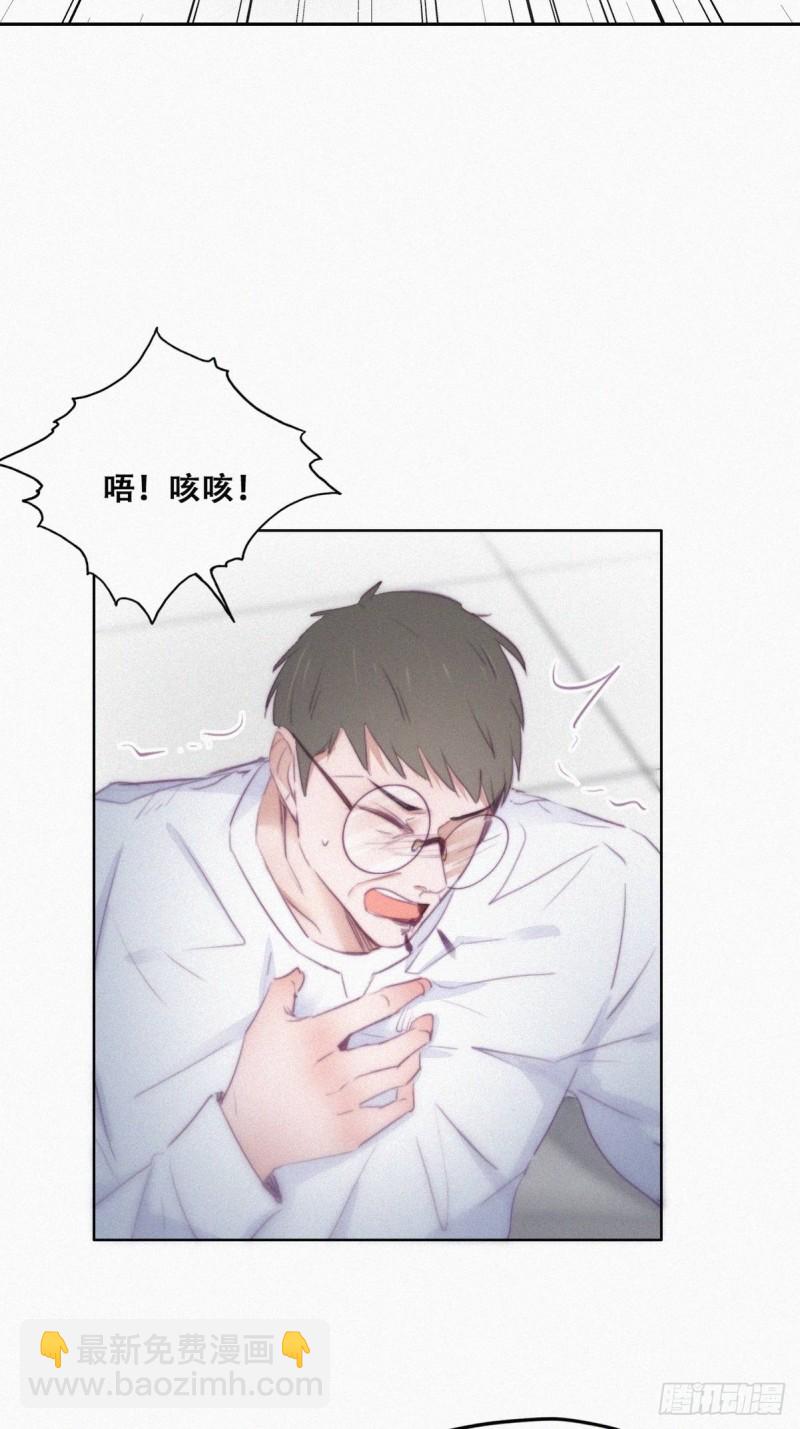 《逆袭之好孕人生》第104话 钟叔与渣爹对峙 第32页
