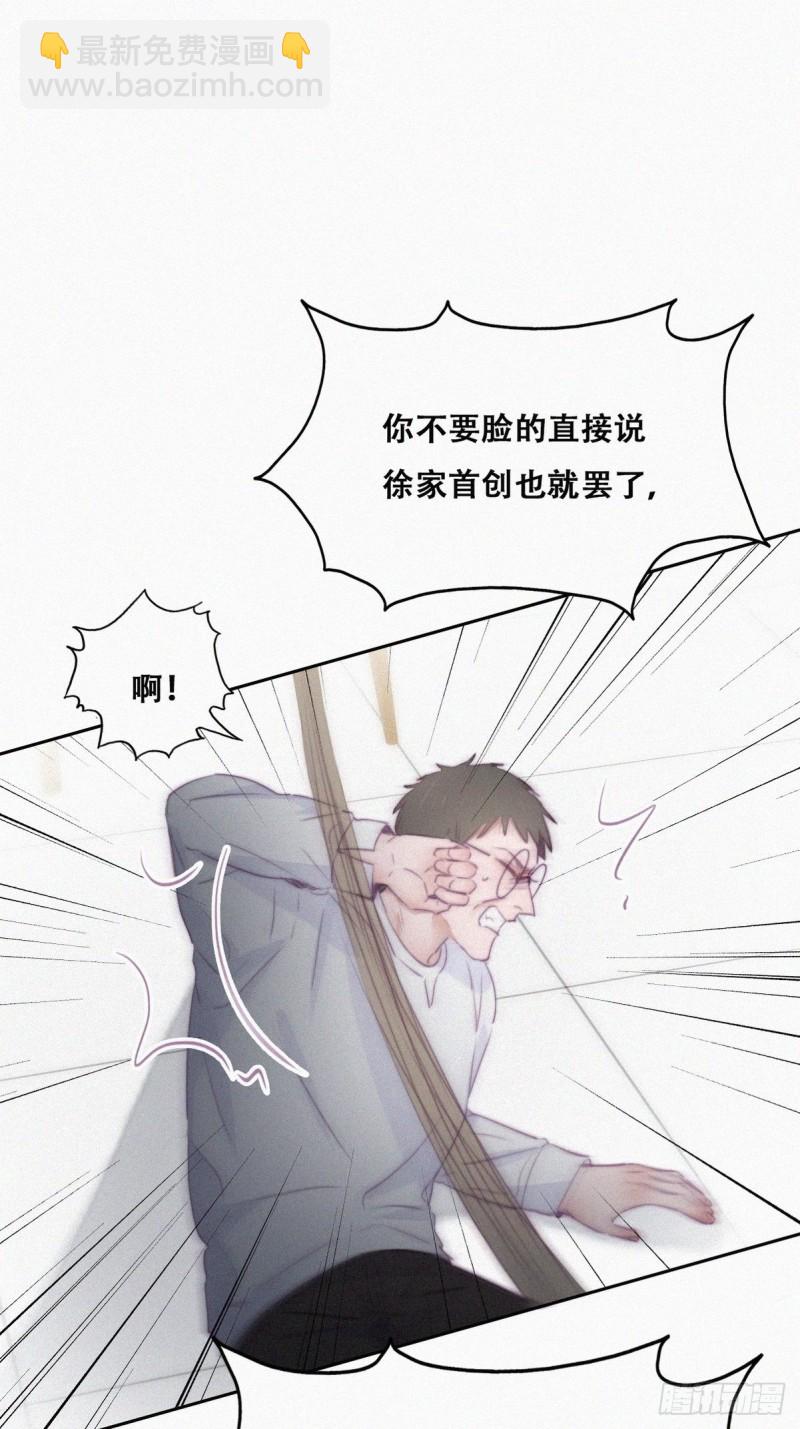 《逆袭之好孕人生》第104话 钟叔与渣爹对峙 第35页