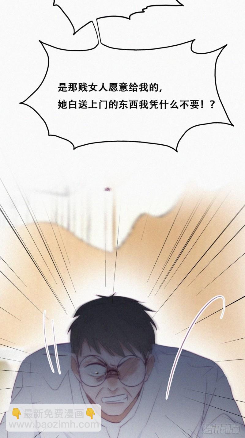 《逆袭之好孕人生》第104话 钟叔与渣爹对峙 第37页