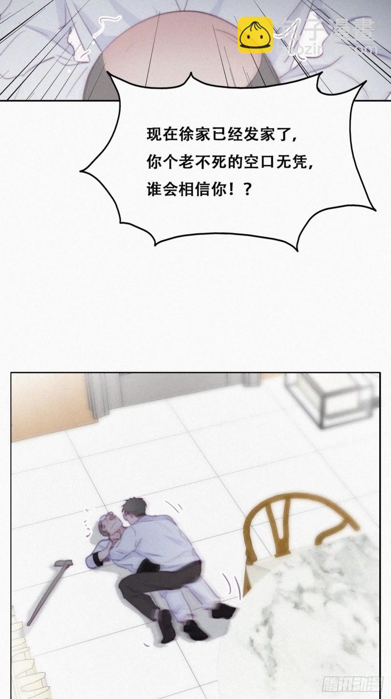 《逆袭之好孕人生》第104话 钟叔与渣爹对峙 第38页