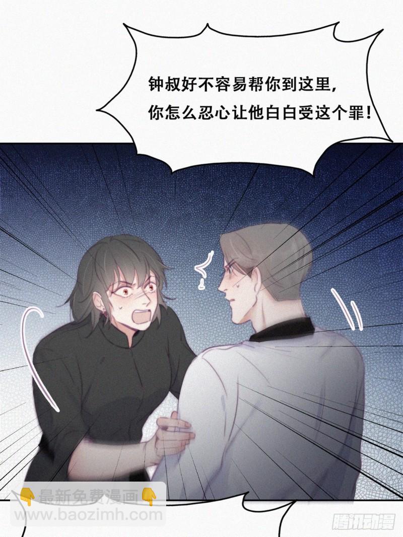 《逆袭之好孕人生》第104话 钟叔与渣爹对峙 第42页