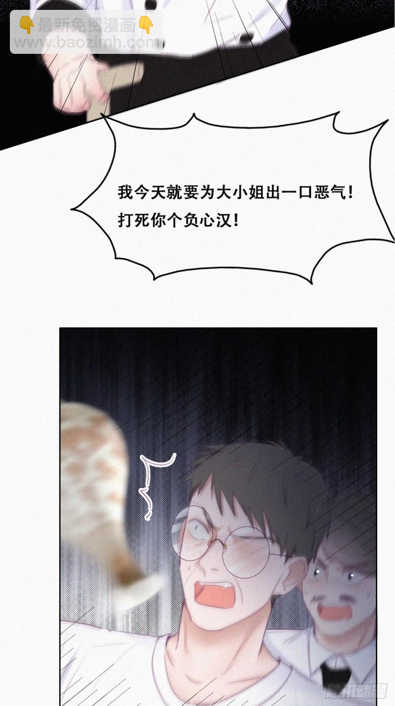 《逆袭之好孕人生》第104话 钟叔与渣爹对峙 第4页