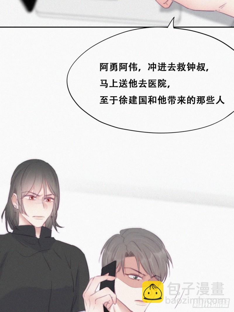 《逆袭之好孕人生》第104话 钟叔与渣爹对峙 第50页