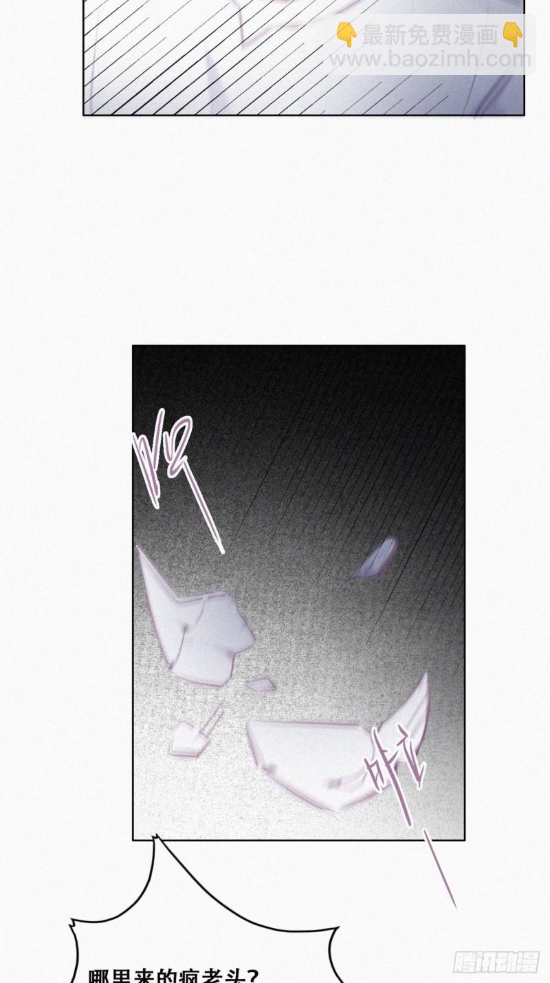 《逆袭之好孕人生》第104话 钟叔与渣爹对峙 第5页