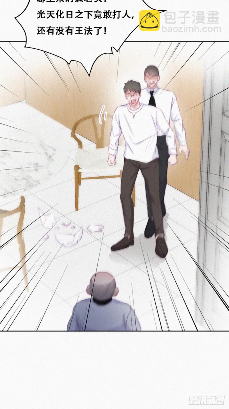 《逆袭之好孕人生》第104话 钟叔与渣爹对峙 第6页
