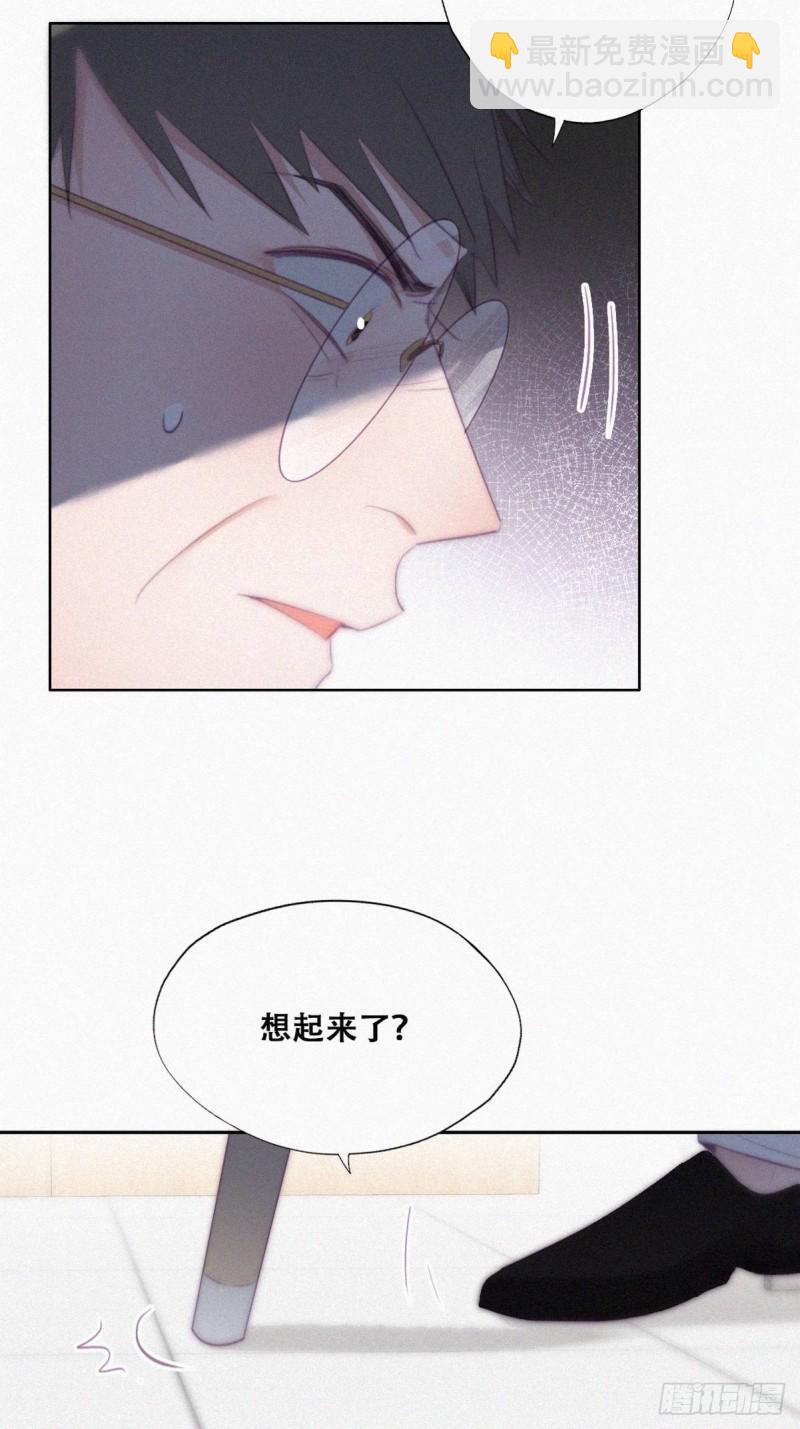 《逆袭之好孕人生》第104话 钟叔与渣爹对峙 第8页