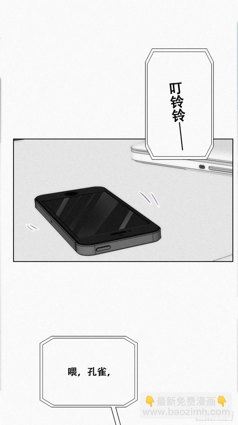 《逆袭之好孕人生》第105话 恶人有恶报 第10页