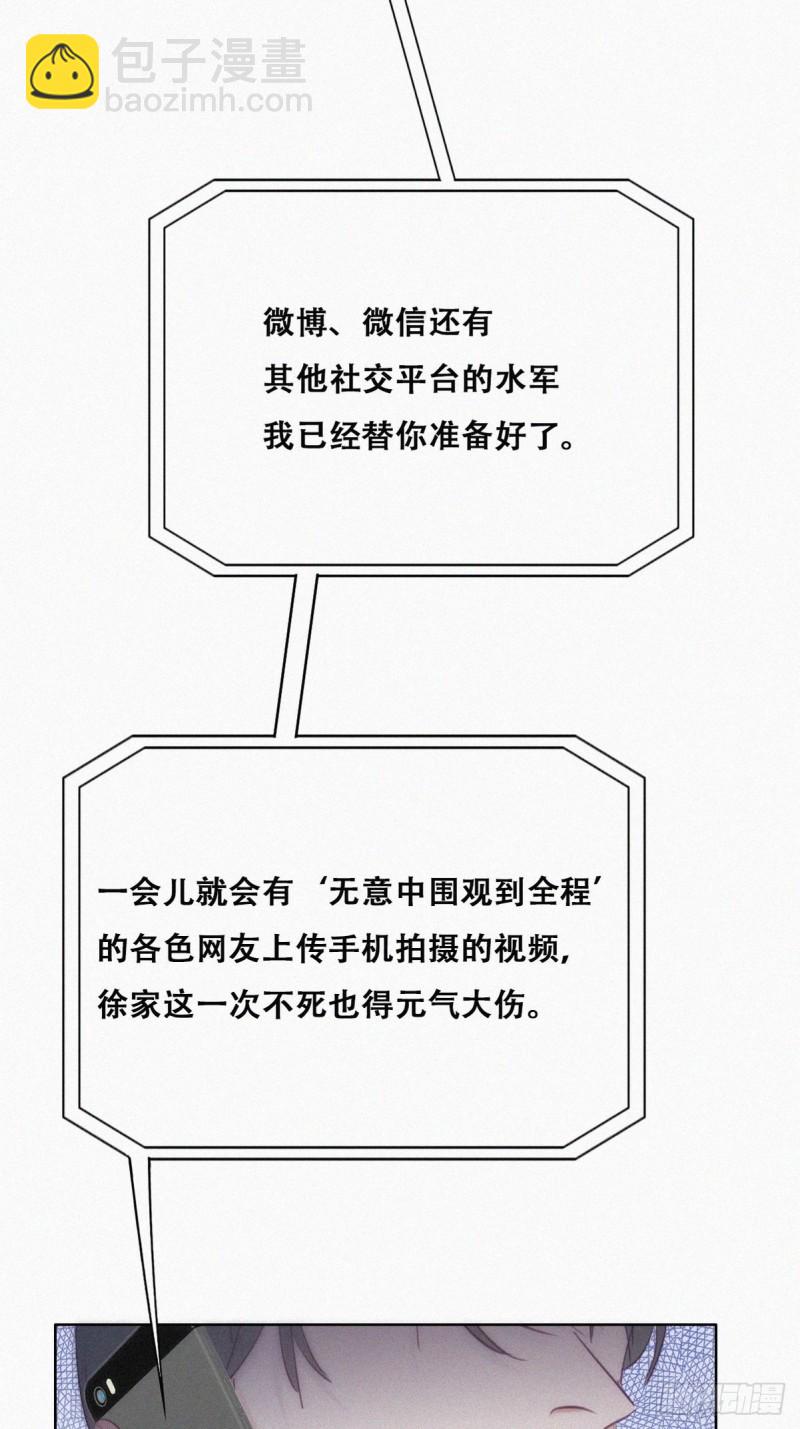 《逆袭之好孕人生》第105话 恶人有恶报 第11页