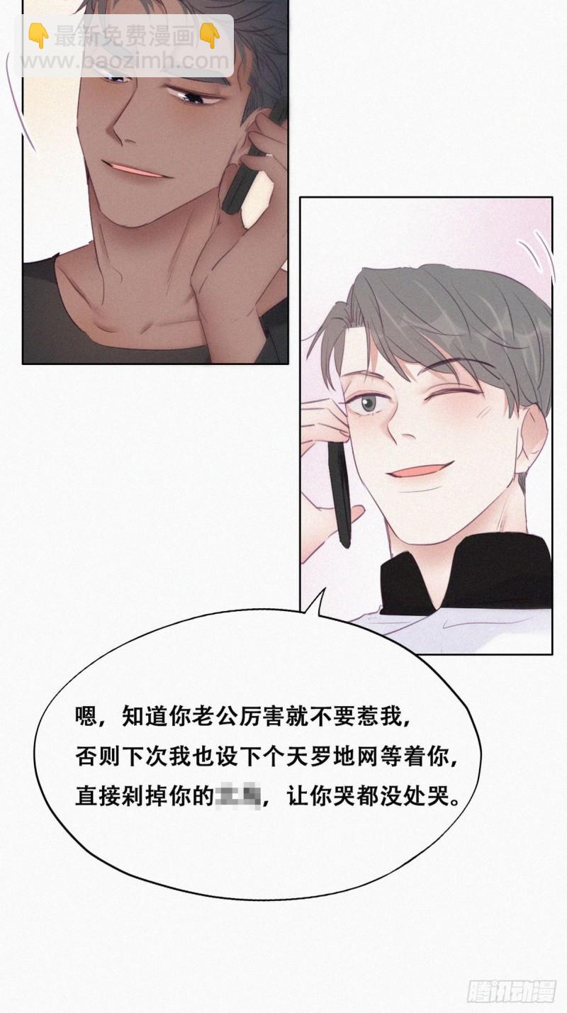 《逆袭之好孕人生》第105话 恶人有恶报 第14页