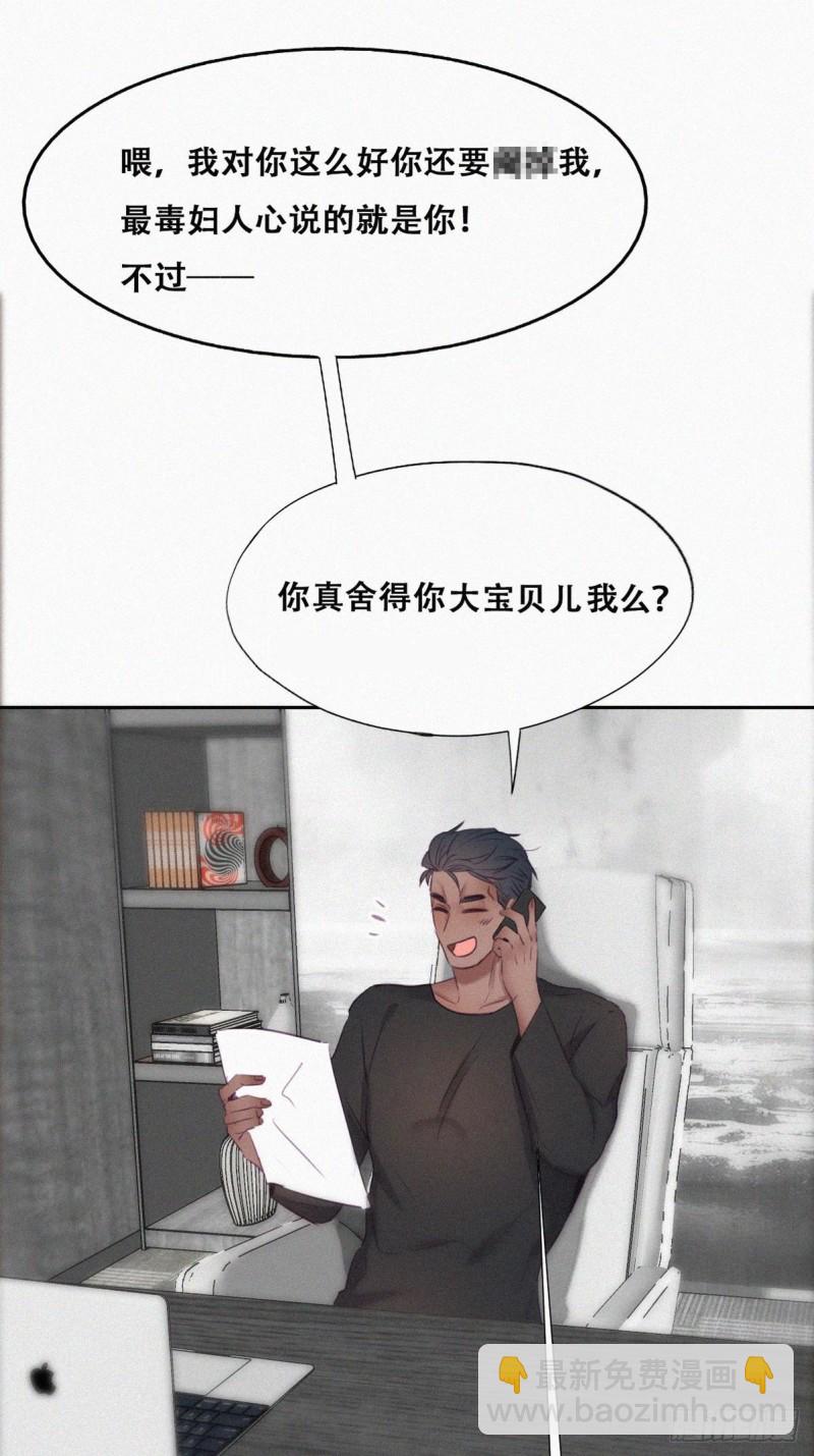 《逆袭之好孕人生》第105话 恶人有恶报 第15页