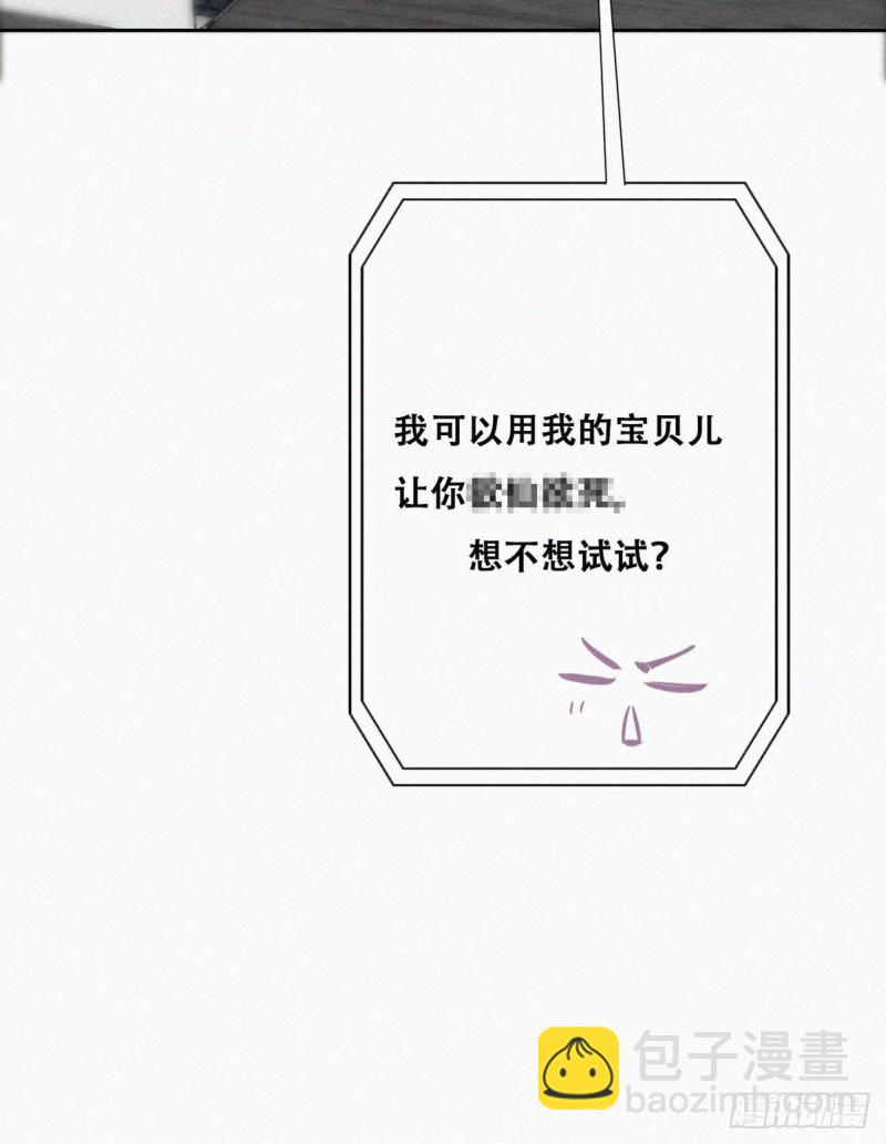 《逆袭之好孕人生》第105话 恶人有恶报 第16页