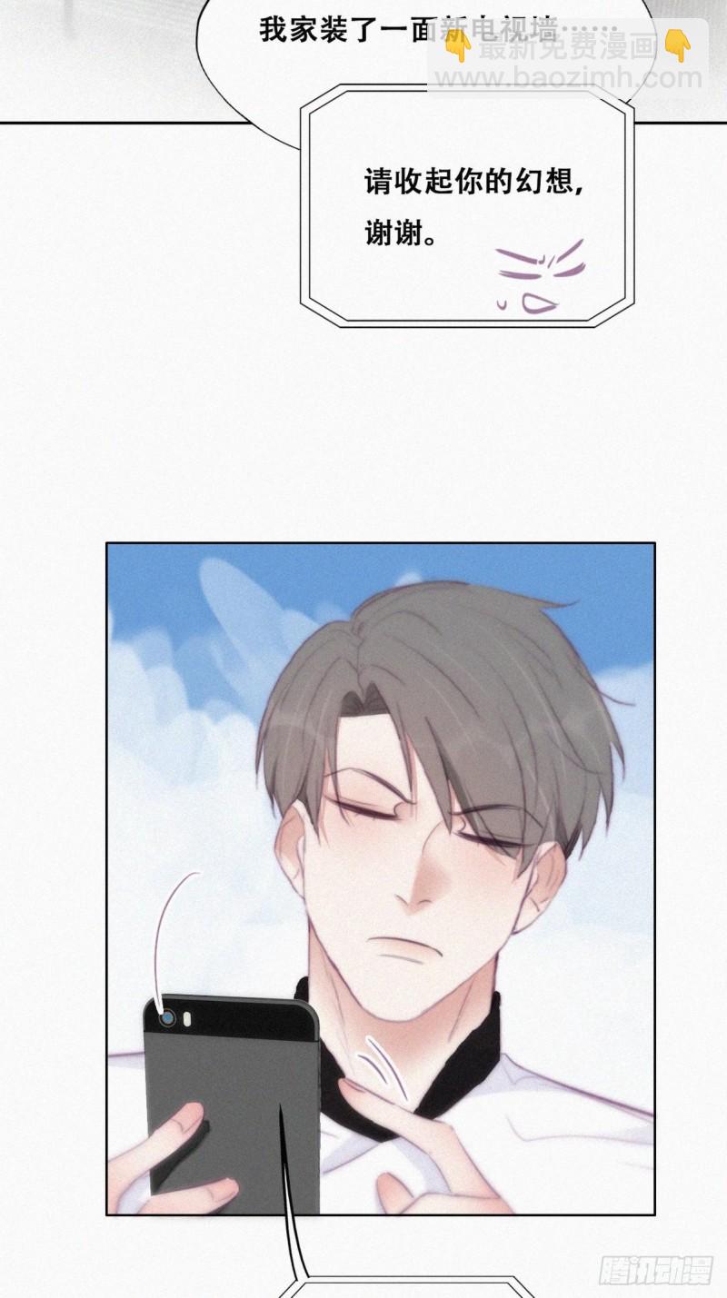 《逆袭之好孕人生》第105话 恶人有恶报 第19页