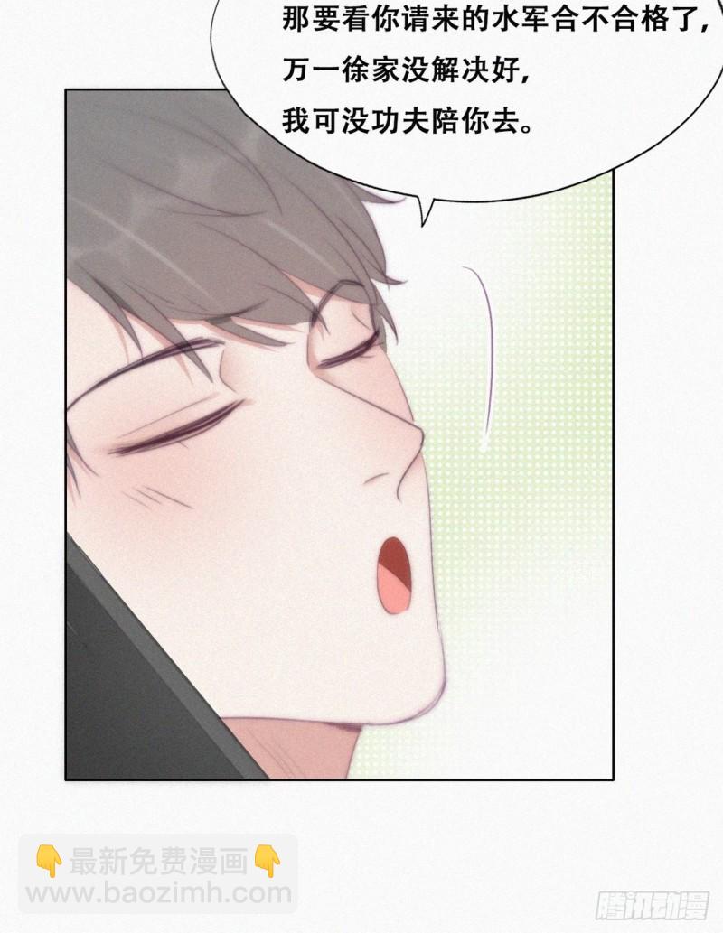 《逆袭之好孕人生》第105话 恶人有恶报 第23页
