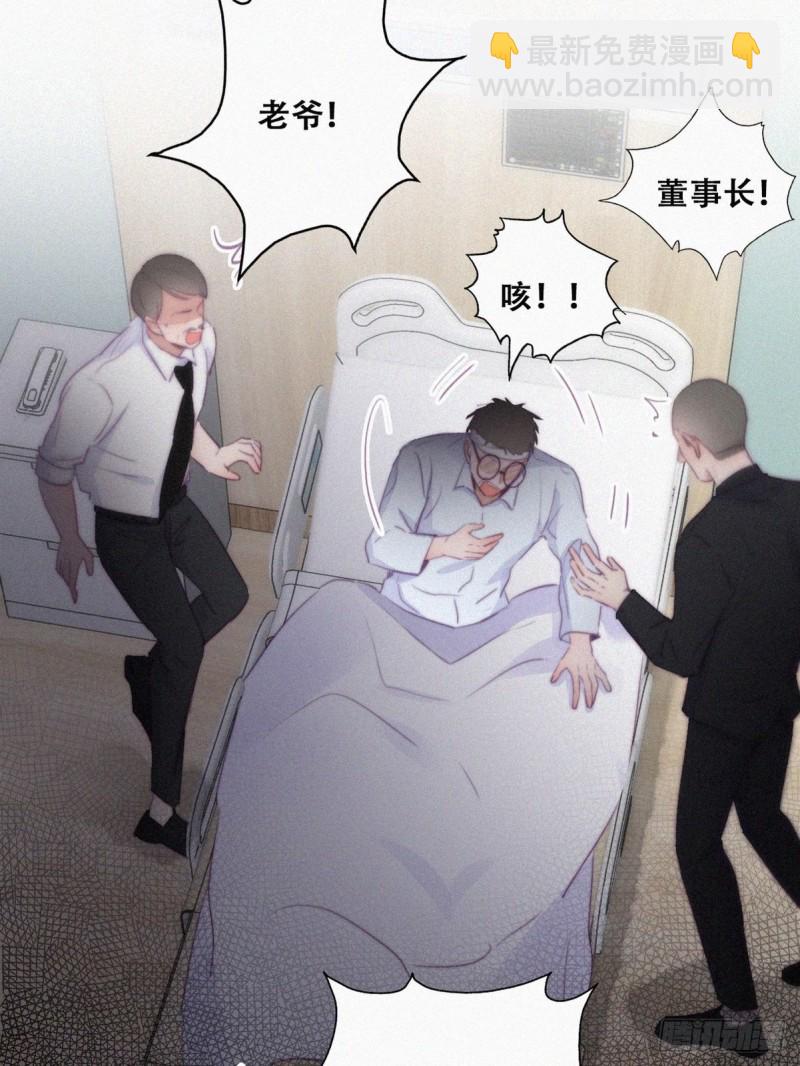 《逆袭之好孕人生》第105话 恶人有恶报 第32页