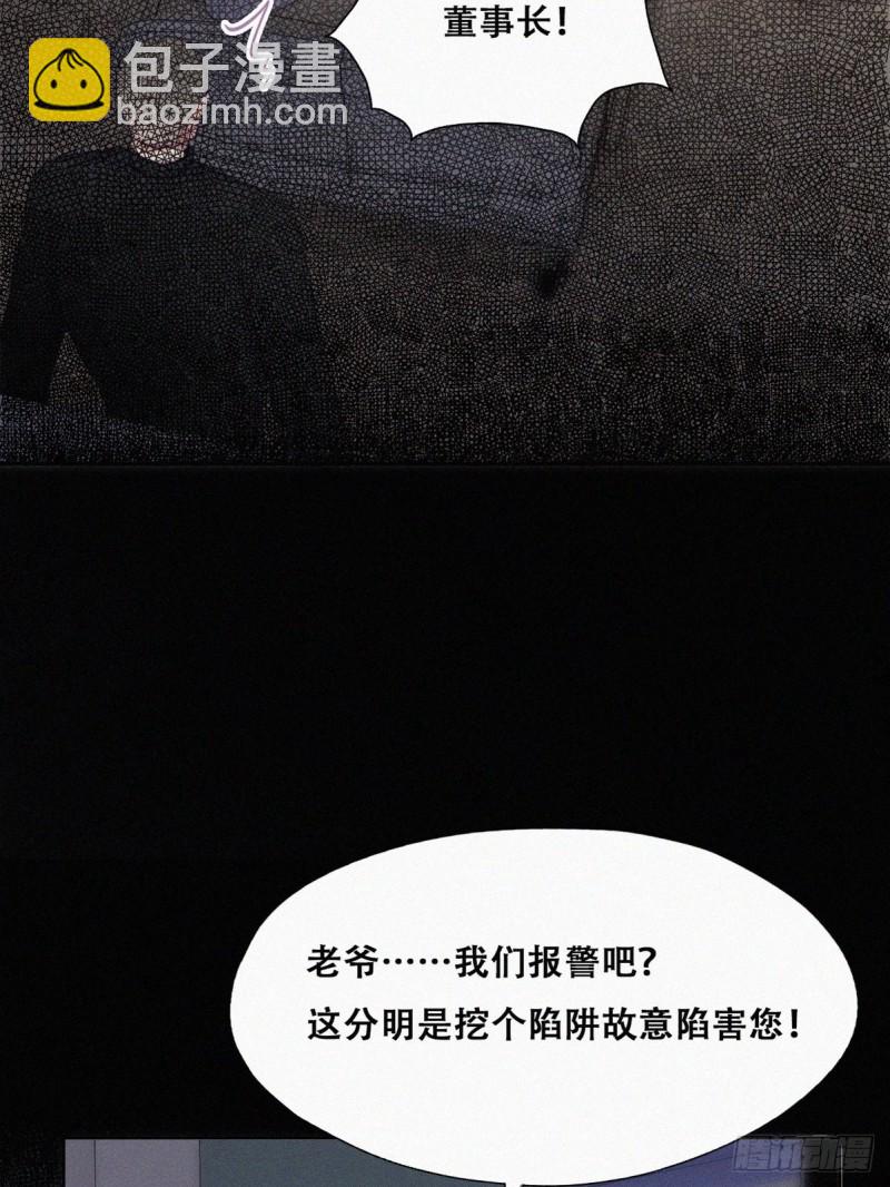 《逆袭之好孕人生》第105话 恶人有恶报 第33页