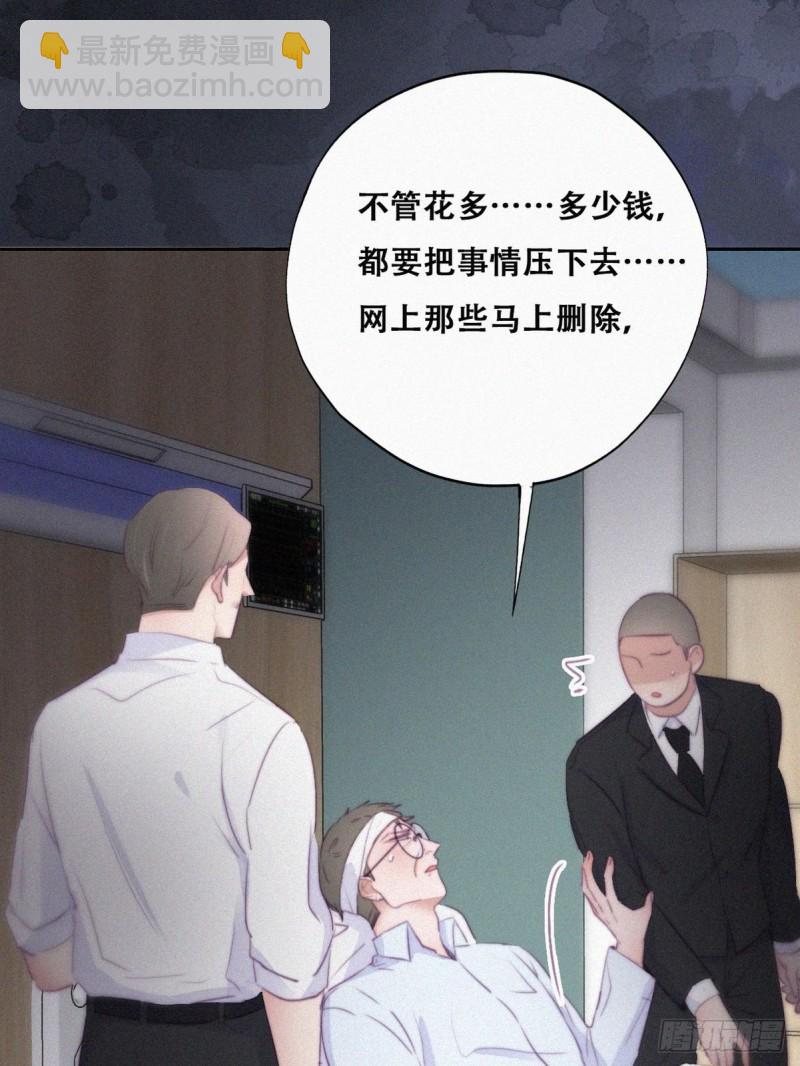 《逆袭之好孕人生》第105话 恶人有恶报 第35页