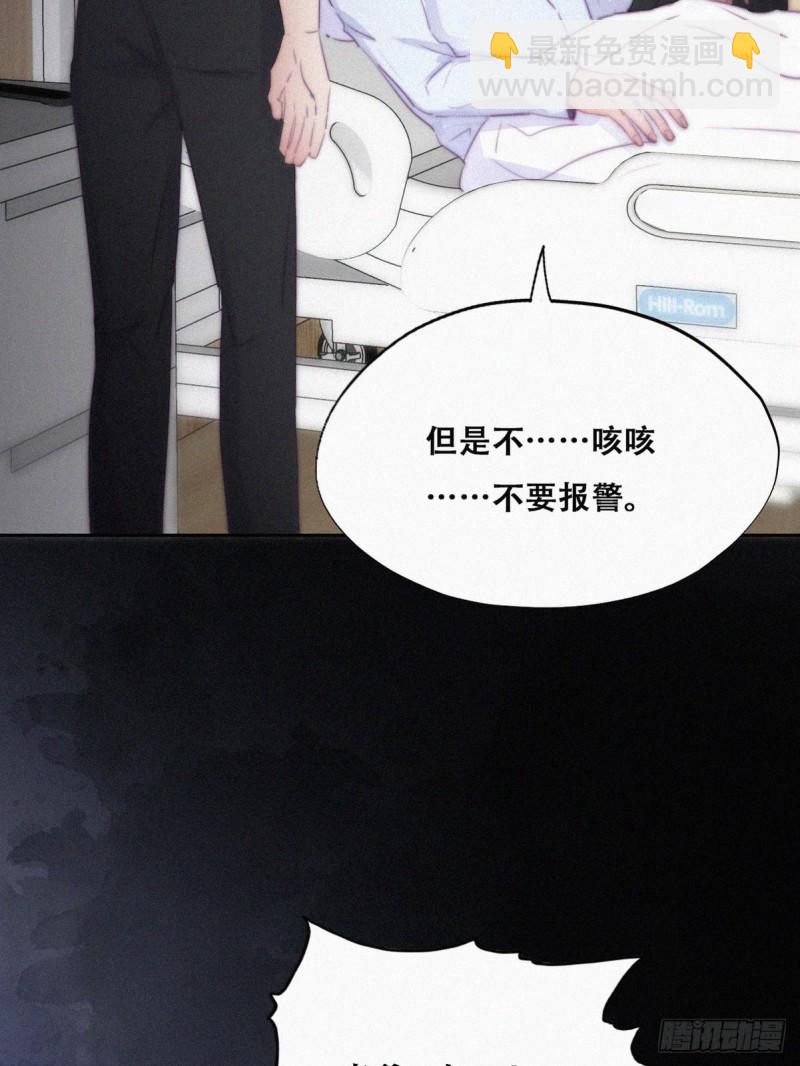 《逆袭之好孕人生》第105话 恶人有恶报 第36页