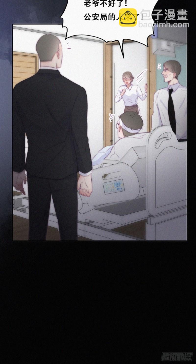 《逆袭之好孕人生》第105话 恶人有恶报 第37页