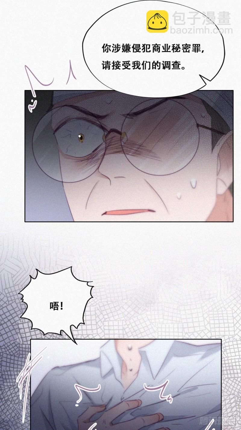 《逆袭之好孕人生》第105话 恶人有恶报 第39页
