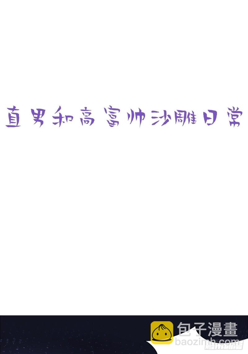 《逆袭之好孕人生》第105话 恶人有恶报 第43页