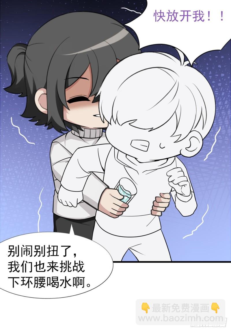 《逆袭之好孕人生》第105话 恶人有恶报 第44页